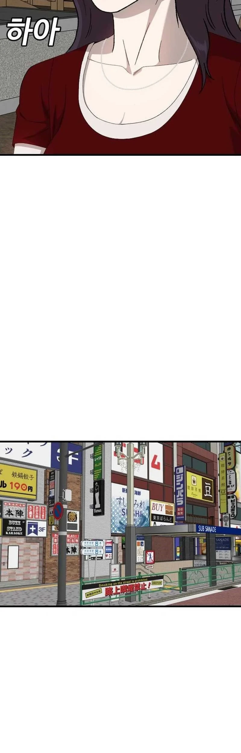 A Bad Person Chapter 313 Gambar 26