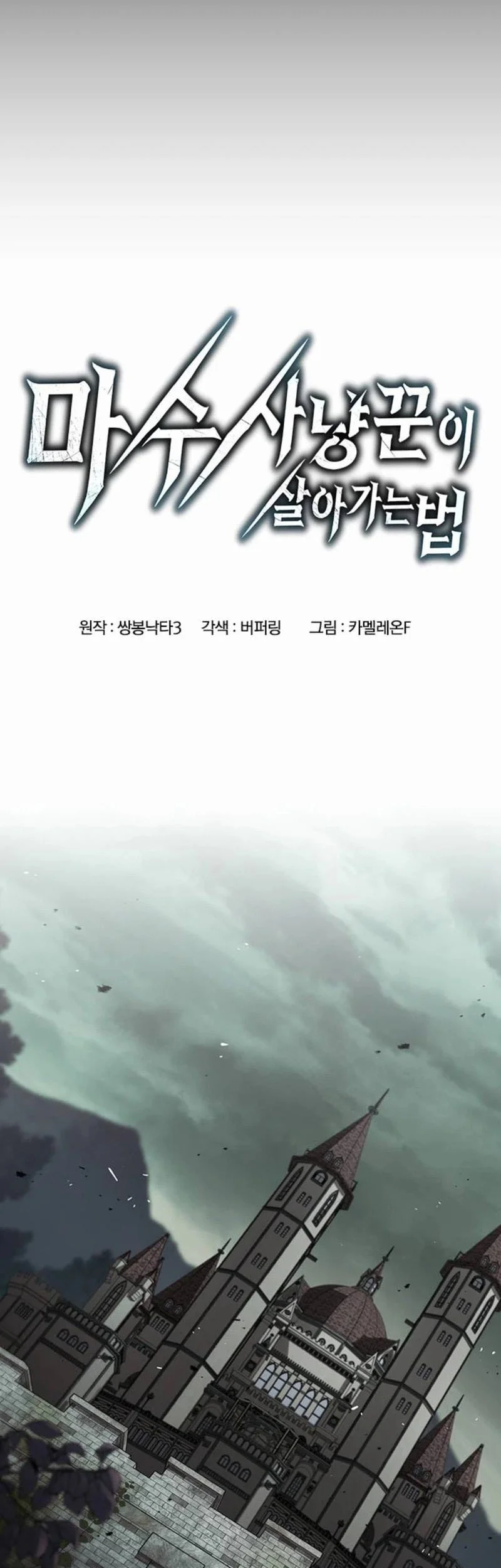 A Beast Hunter's Way Of Life Chapter 31 Gambar 27