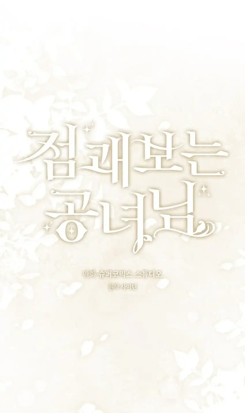 A Princess Who Reads Fortune Chapter 152 Gambar 32