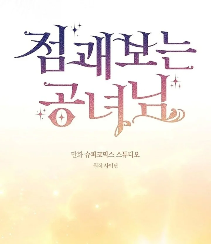 A Princess Who Reads Fortune Chapter 172 Gambar 26