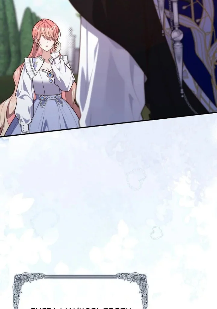 A Princess Who Reads Fortune Chapter 96 Gambar 49
