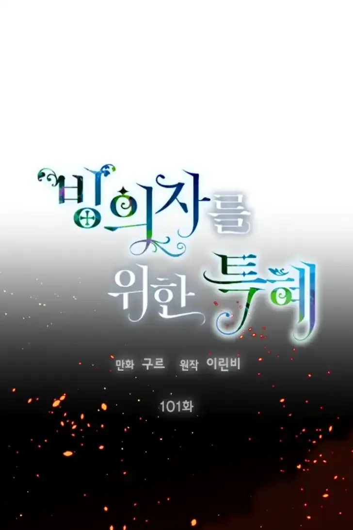 A Transmigrator’s Privilege Chapter 101 Gambar 40