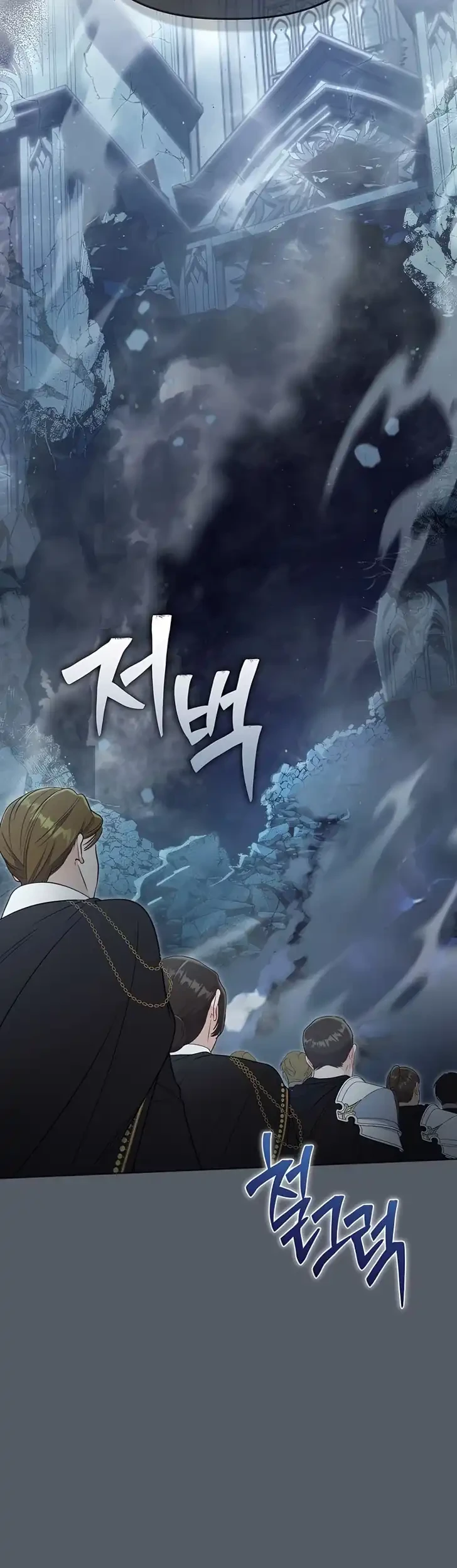 A Transmigrator’s Privilege Chapter 138 Gambar 22