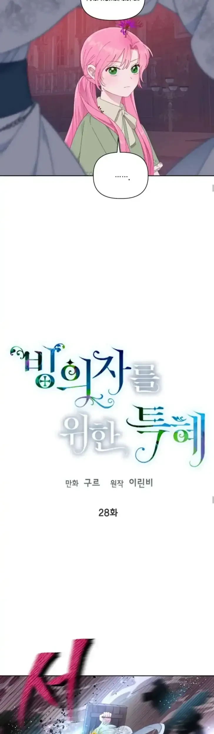 A Transmigrator’s Privilege Chapter 28 Gambar 18
