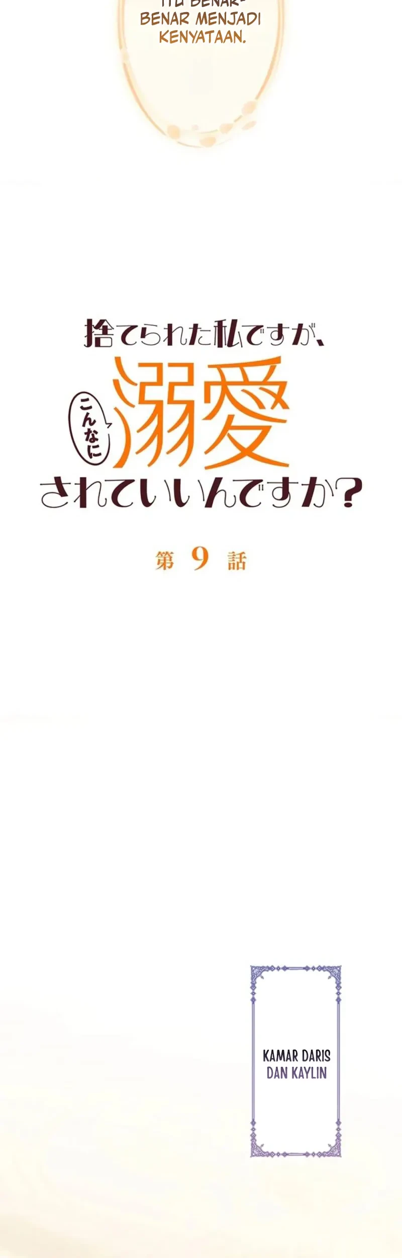 Abandoned, Is It Really Okay to Be Loved This Much? Chapter 9 Gambar 21
