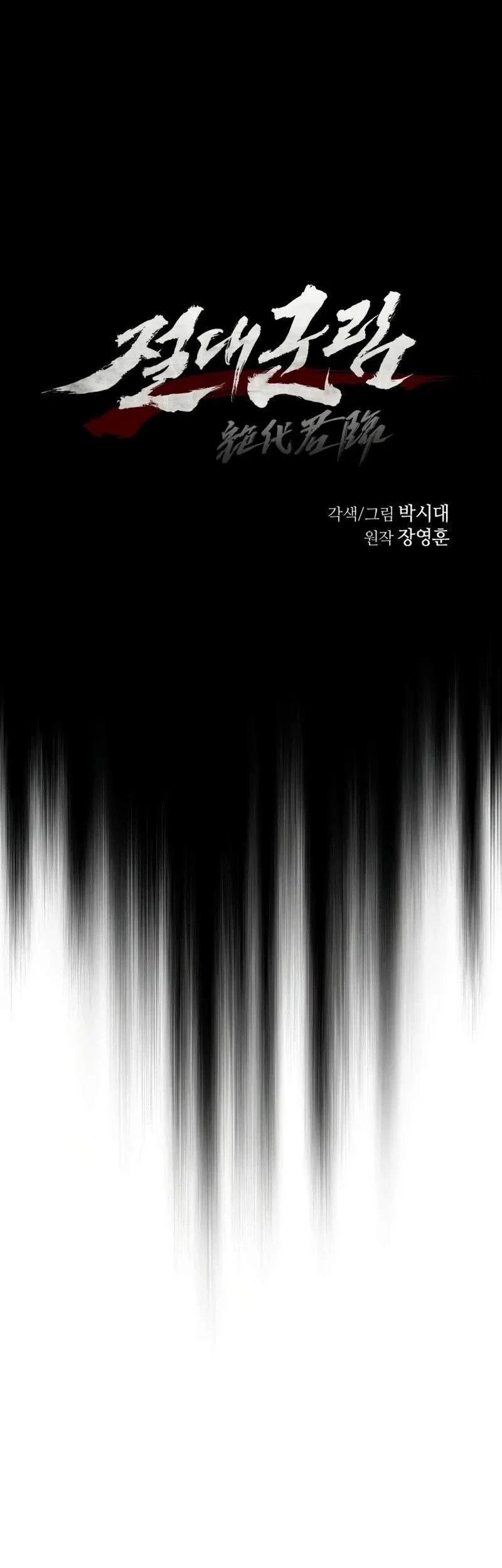 Absolute Dominion Chapter 112 Gambar 34
