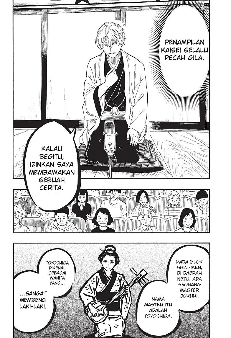 Akane Banashi Chapter 52 Gambar 9