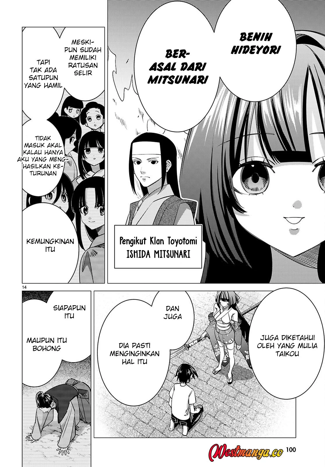 AKUJO RANKING Chapter 3 Gambar 16