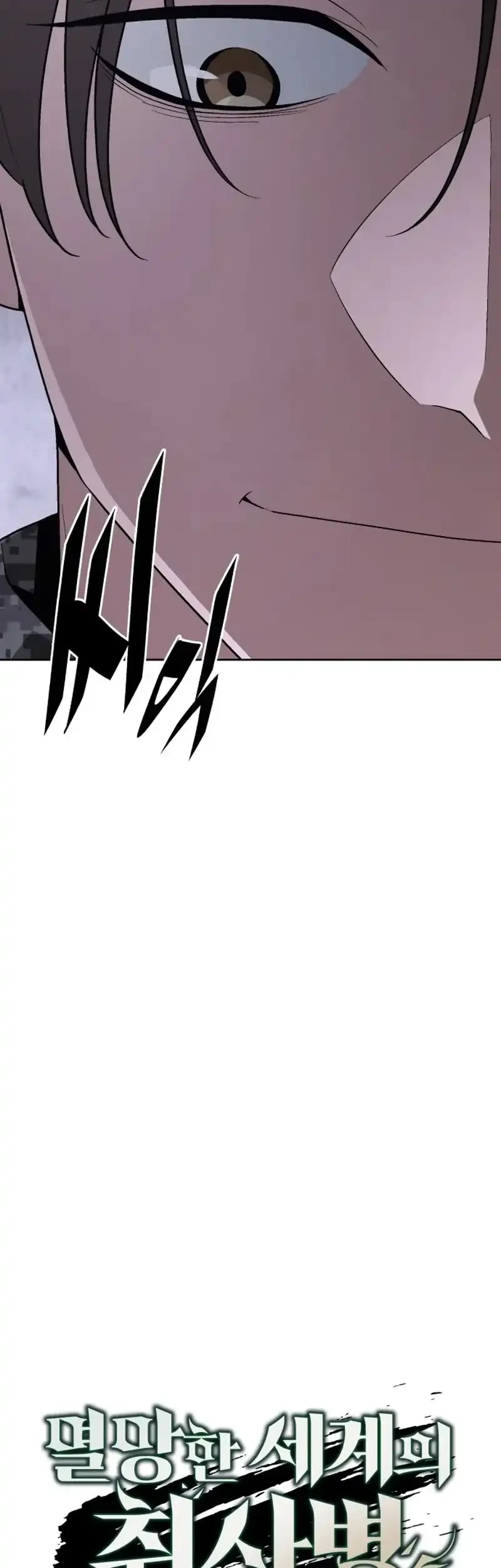 Apocalyptic Chef Awakening Chapter 102 Gambar 26