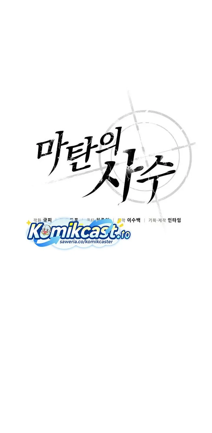Arcane Sniper Chapter 209 halaman 25