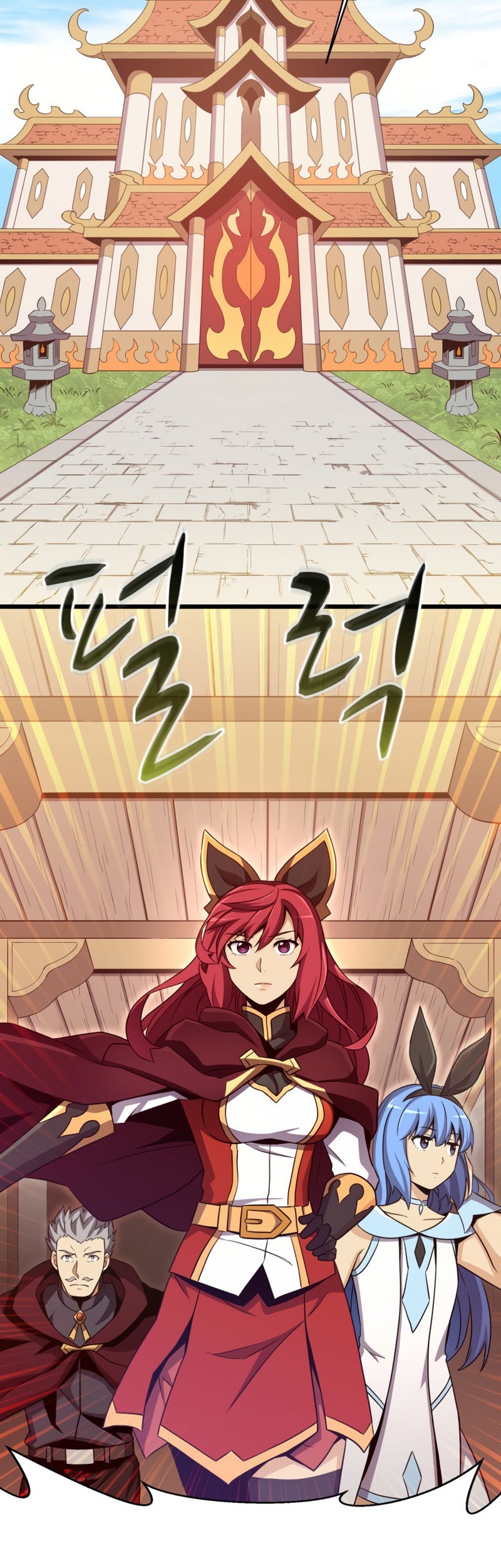 Arcane Sniper Chapter 80 halaman 23