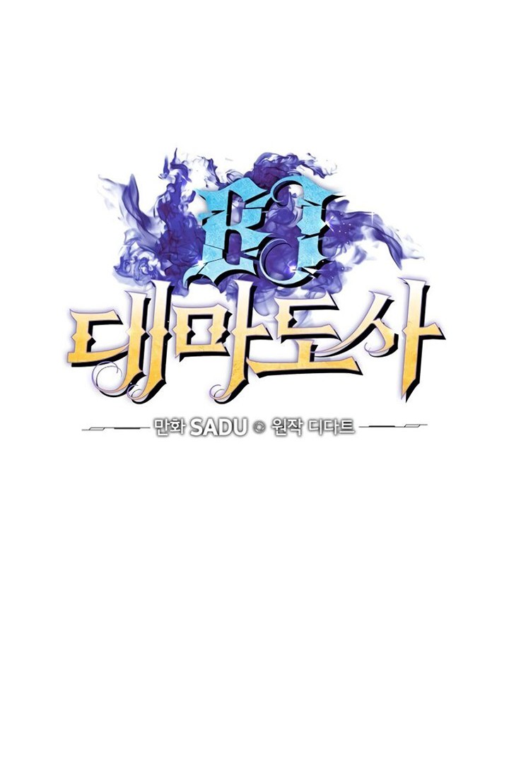 Archmage Streamer Chapter 11 halaman 23
