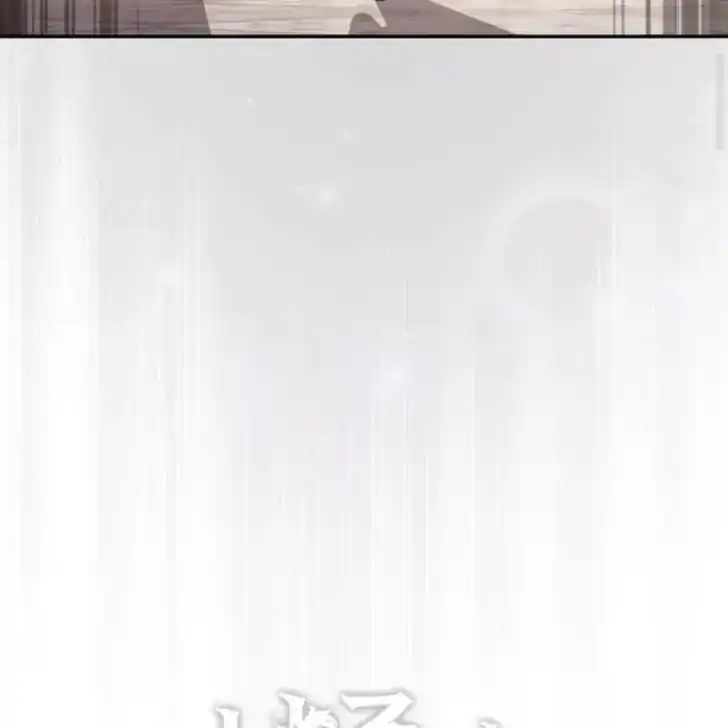 Arelyn Is Sick and Tired Chapter 19 Gambar 64