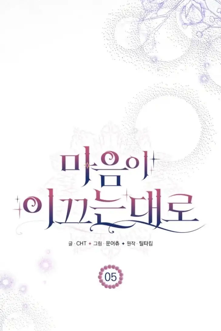 As the Heart Leads Chapter 5 Gambar 42