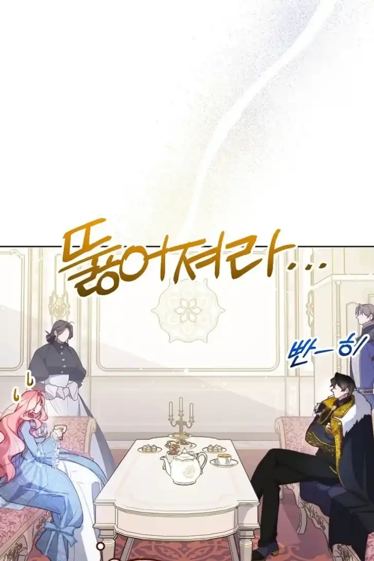 As the Heart Leads Chapter 8 Gambar 38