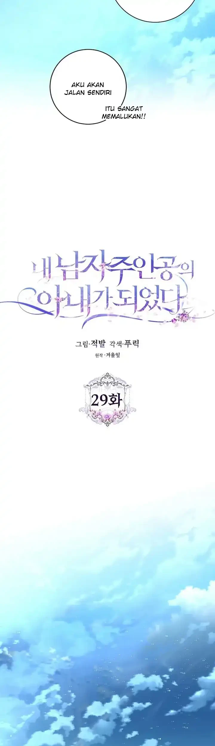 Author of My Own Destiny Chapter 29 Gambar 21