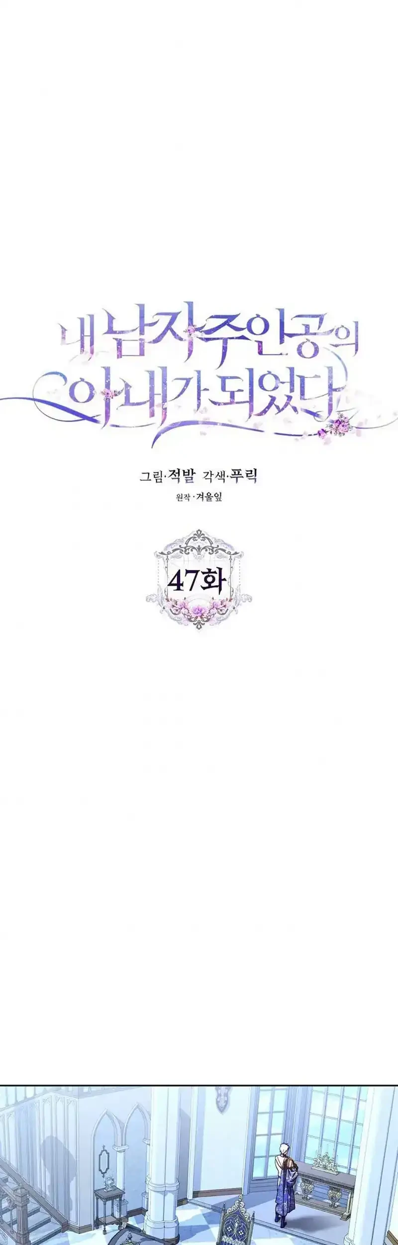 Author of My Own Destiny Chapter 47 Gambar 27
