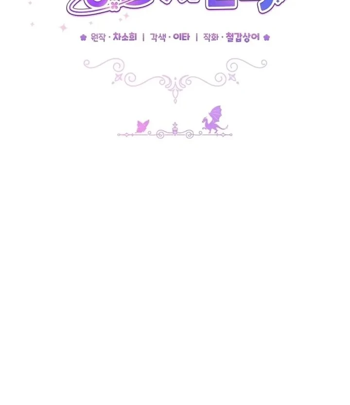 Baby Trouble Maker Chapter 28 Gambar 24