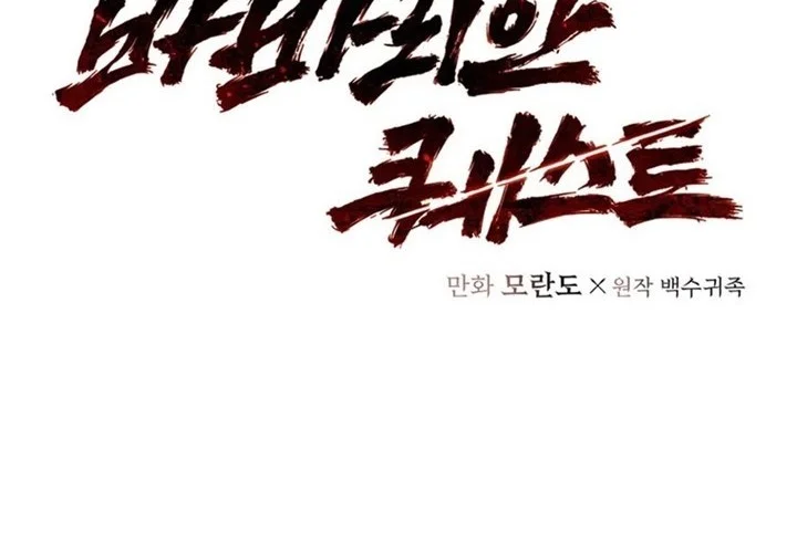 Barbarian Quest Chapter 9 Gambar 24