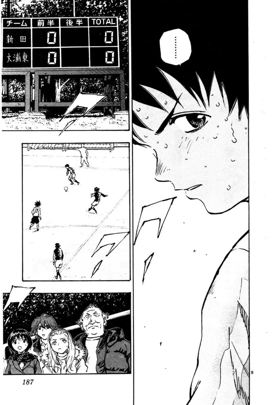 Be Blues ~Ao ni Nare~ Chapter 27 Gambar 10