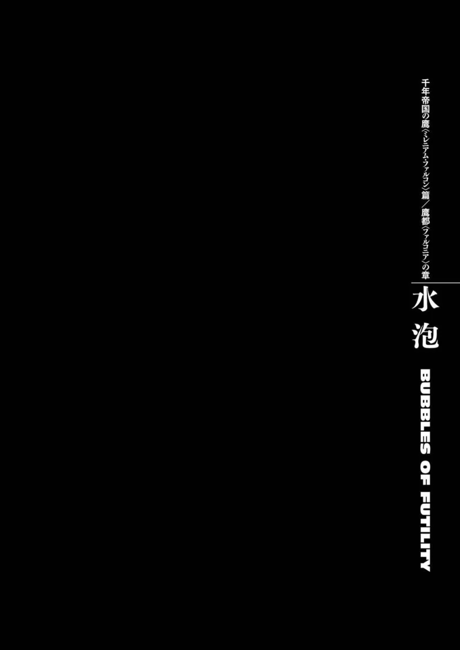Berserk Chapter 287 Gambar 12