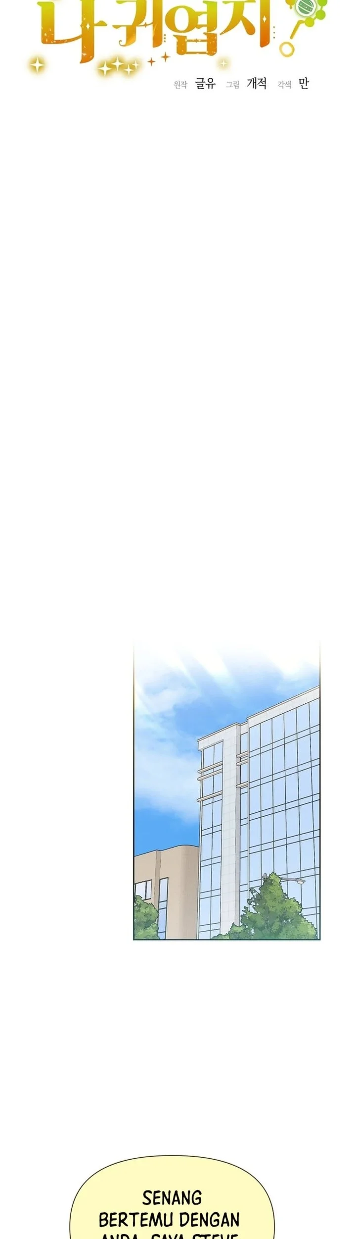 Brother, Am I Cute? Chapter 98 Gambar 19