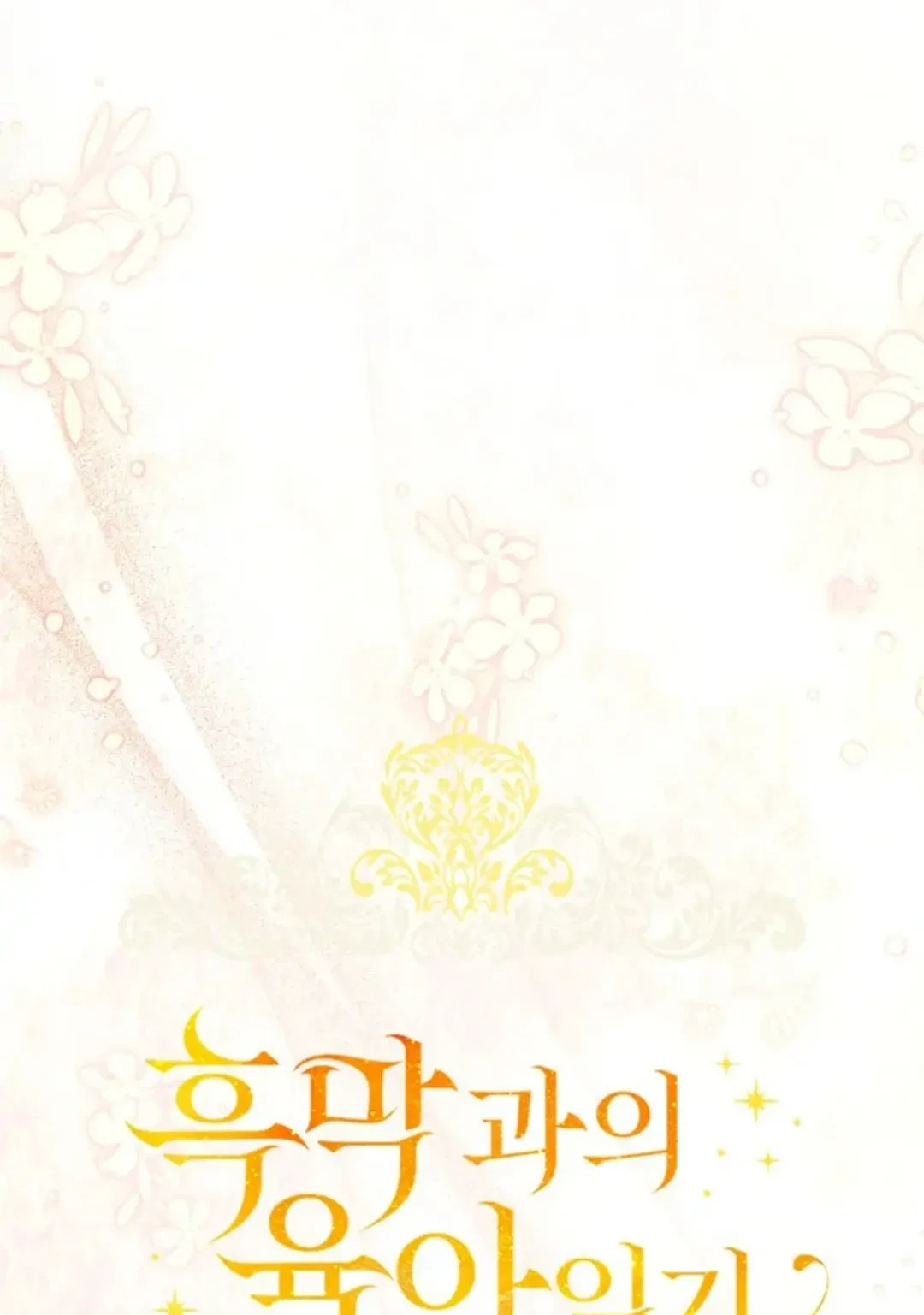 Childcare Diary With the Villain Chapter 2 Gambar 27