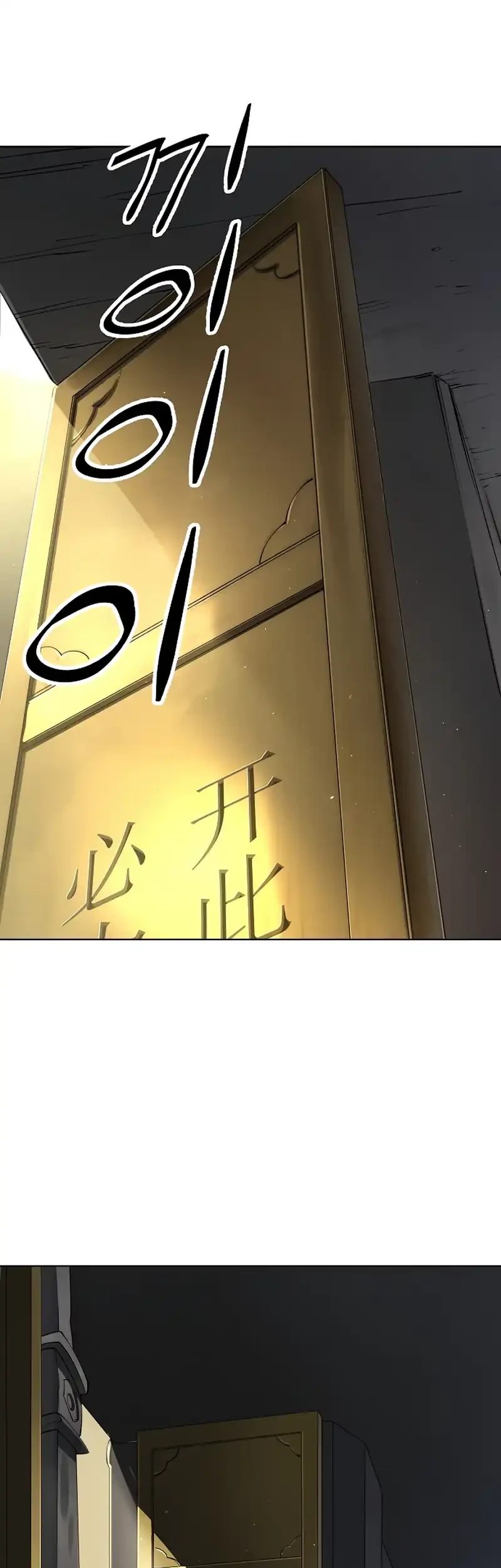 Cosmic Heavenly Demon 3077 Chapter 74 Gambar 32