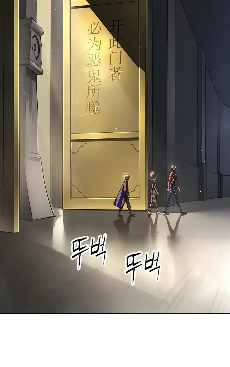 Cosmic Heavenly Demon 3077 Chapter 74 Gambar 33