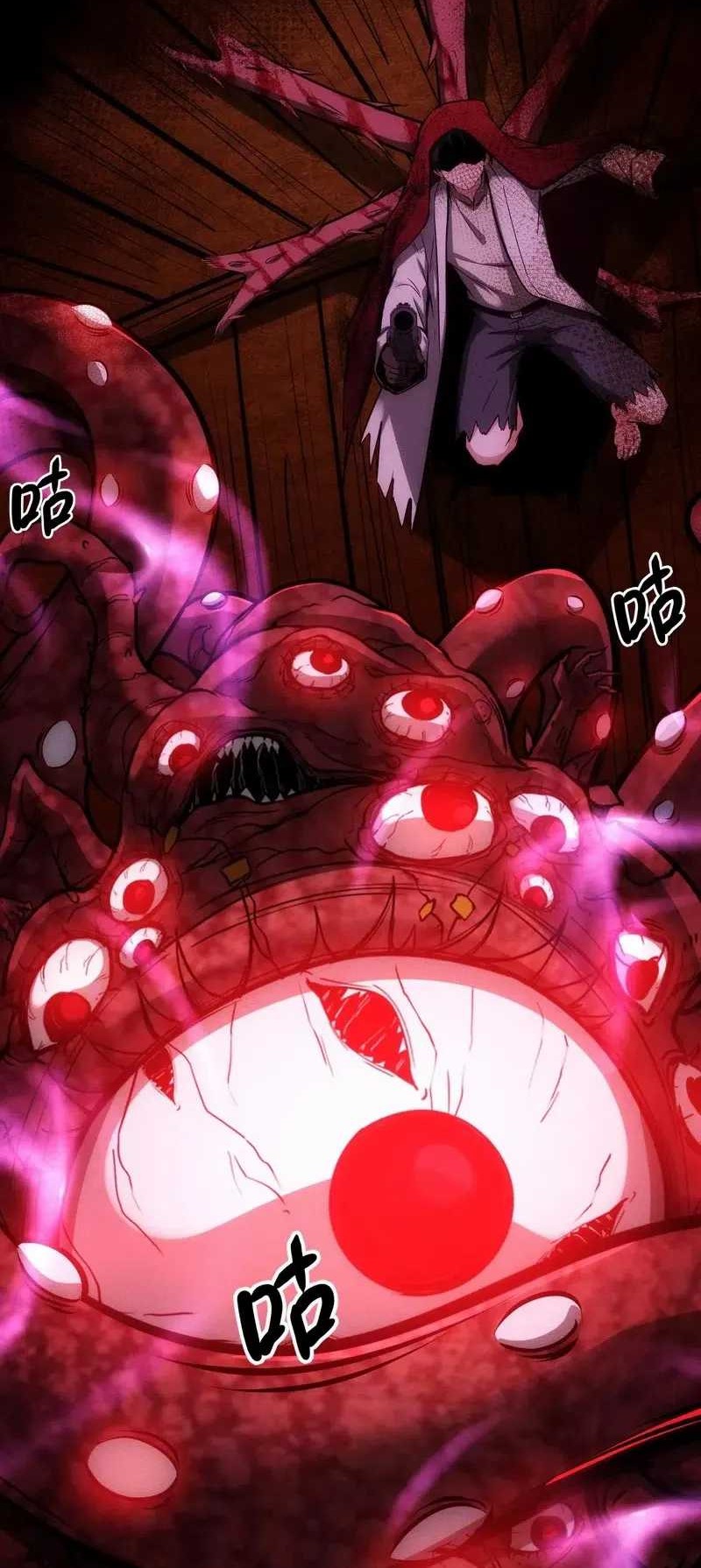 Creepy Pharmacist: All My Patients Are Horrific Chapter 92 Gambar 13