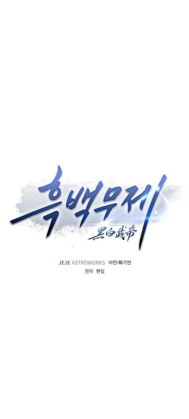 Dark and Light Martial Emperor Chapter 65 Gambar 34
