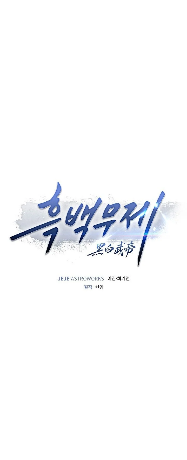 Dark and Light Martial Emperor Chapter 66 Gambar 34