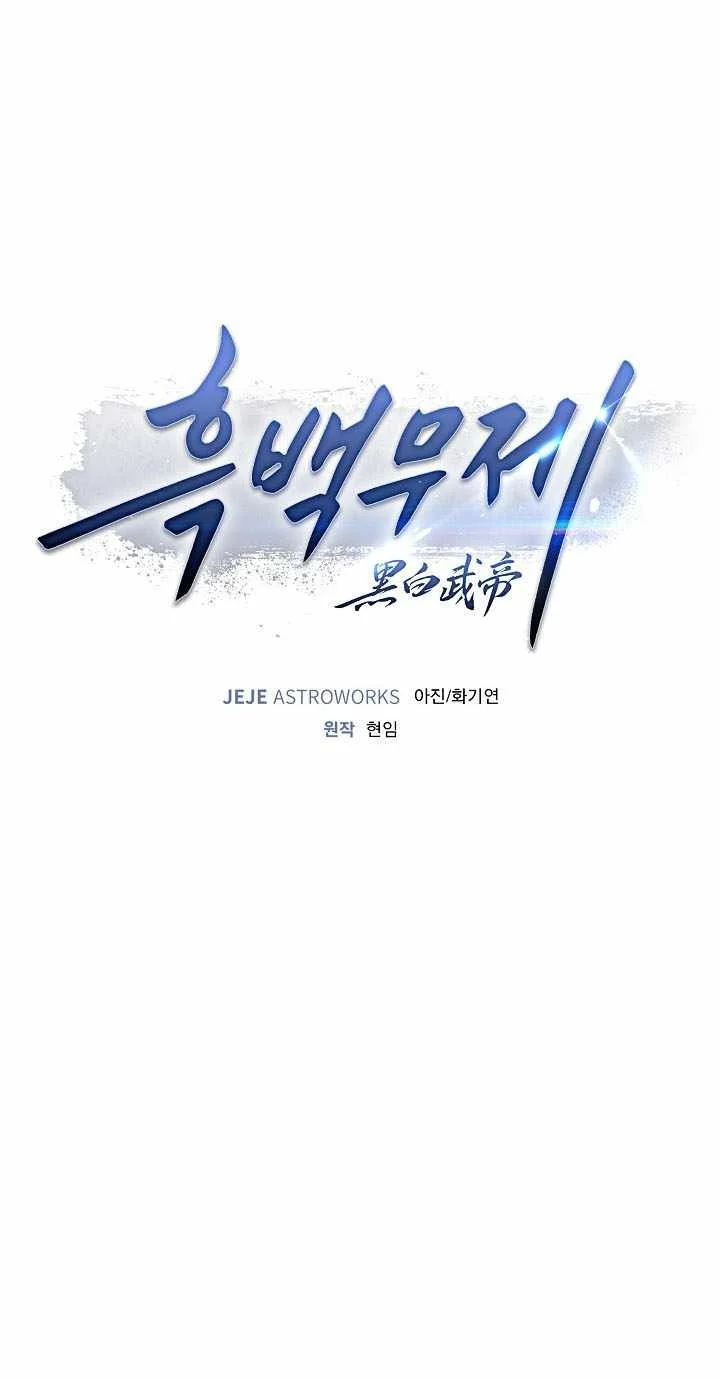Dark and Light Martial Emperor Chapter 72 Gambar 26