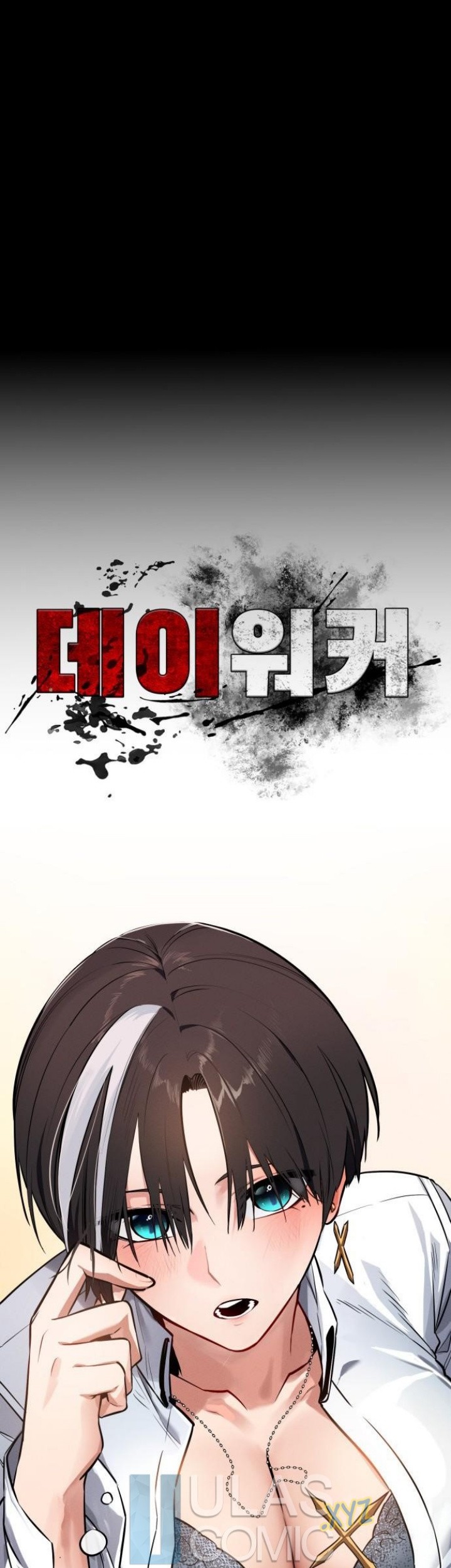 Day Walker Chapter 42 - Halaman 28