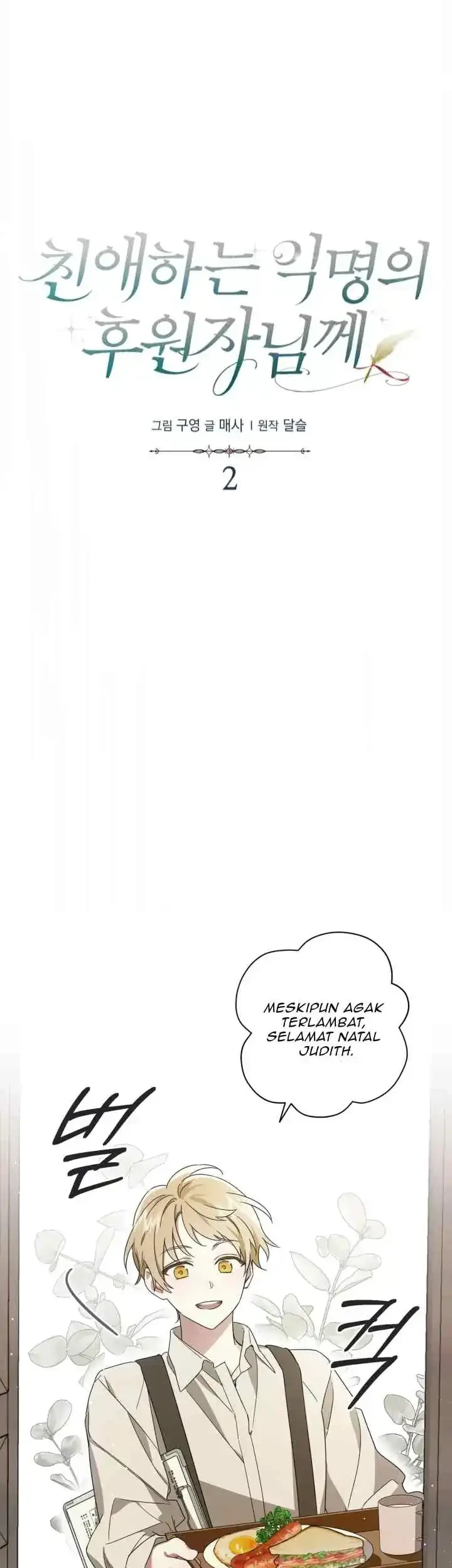Dear Anonymous Sponsor Chapter 2 Gambar 17