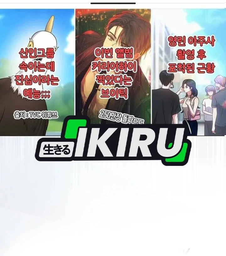 Debut or Die Chapter 81 Gambar 26