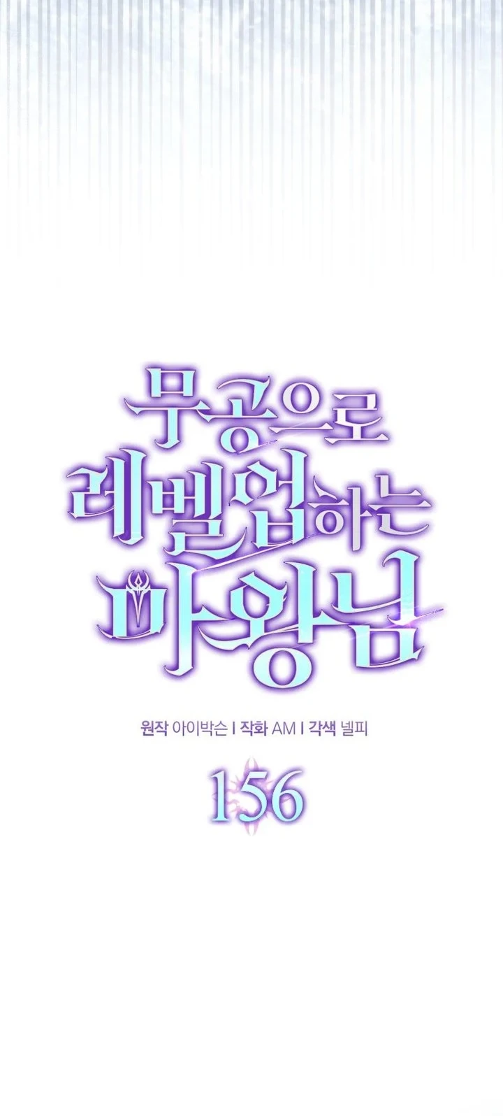 Demon Lord’s Martial Arts Ascension Chapter 156 Gambar 28