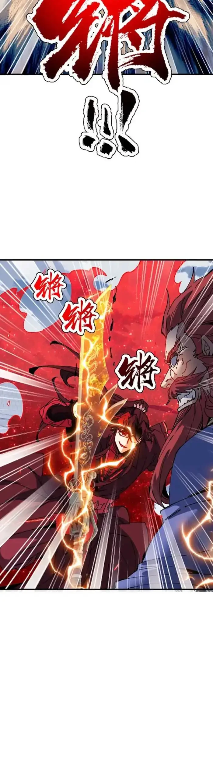 Devious Son Of Heaven Chapter 170 Gambar 15