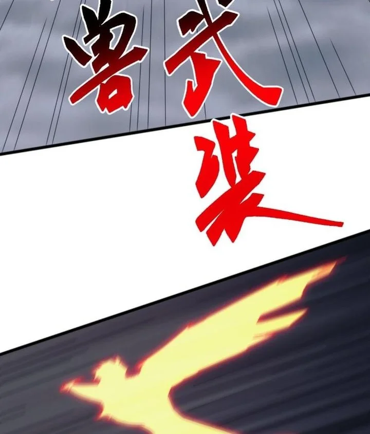 Domestication of Divine Beasts at the Beginning Chapter 53 Gambar 18