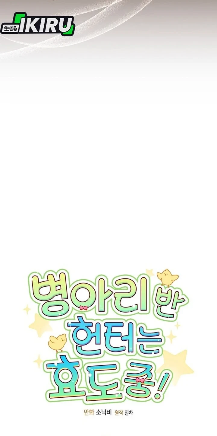Dungeons and Crayons Chapter 74 Gambar 24