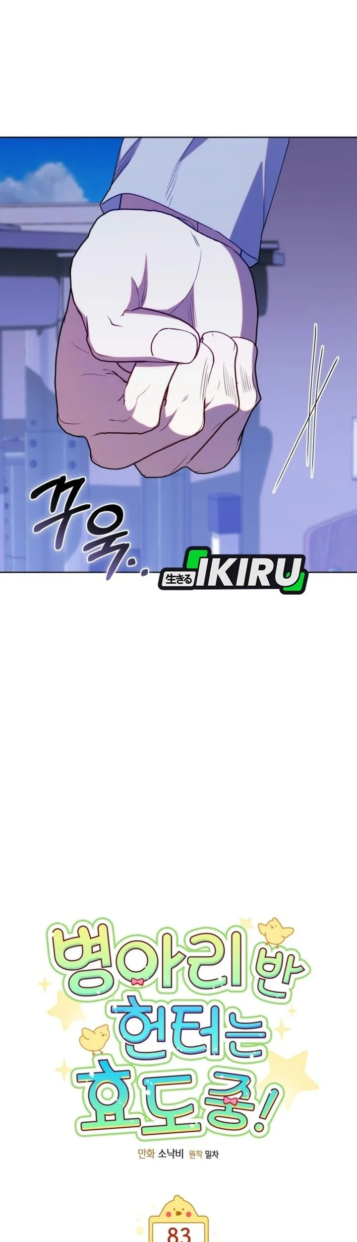 Dungeons and Crayons Chapter 83 Gambar 25