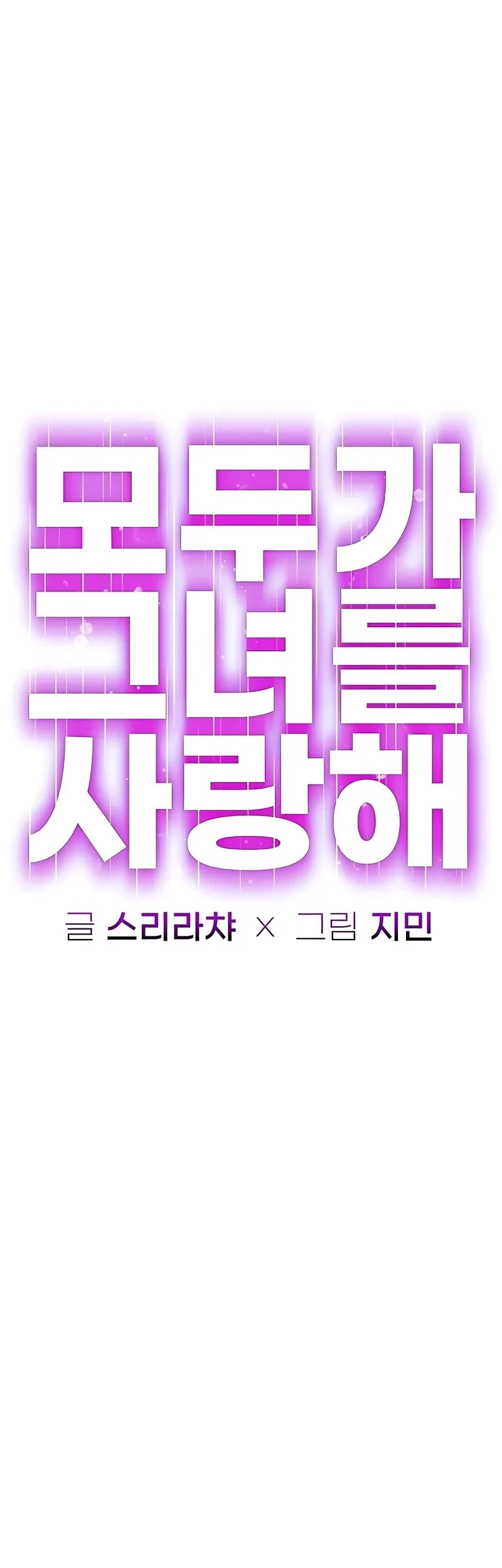 Everyone Loves Her Chapter 55 Gambar 31