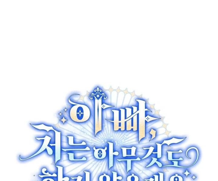 Father, I Won’t Do Anything Chapter 14 Gambar 37