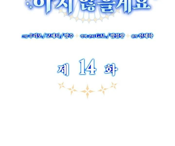 Father, I Won’t Do Anything Chapter 14 Gambar 38