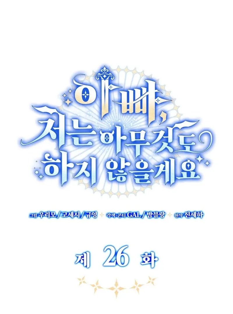 Father, I Won’t Do Anything Chapter 26 Gambar 46