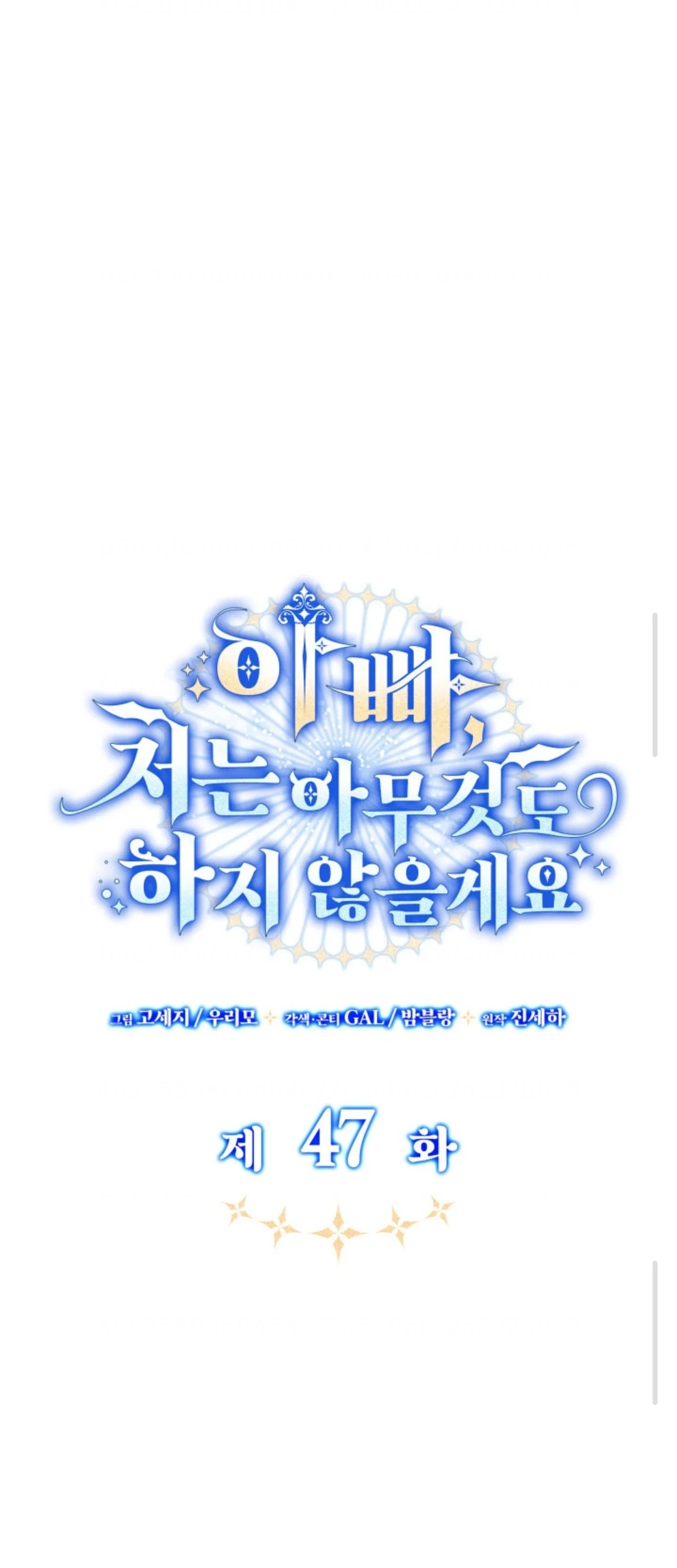 Father, I Won’t Do Anything Chapter 47 Gambar 32