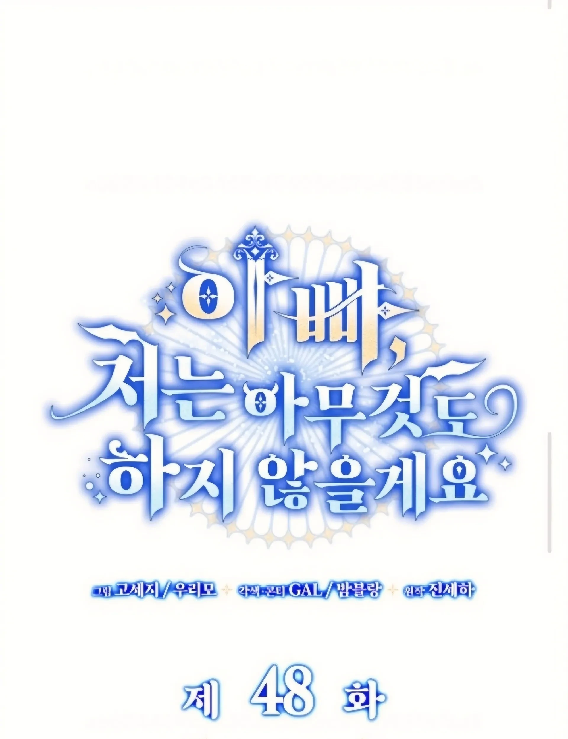Father, I Won’t Do Anything Chapter 48 Gambar 36