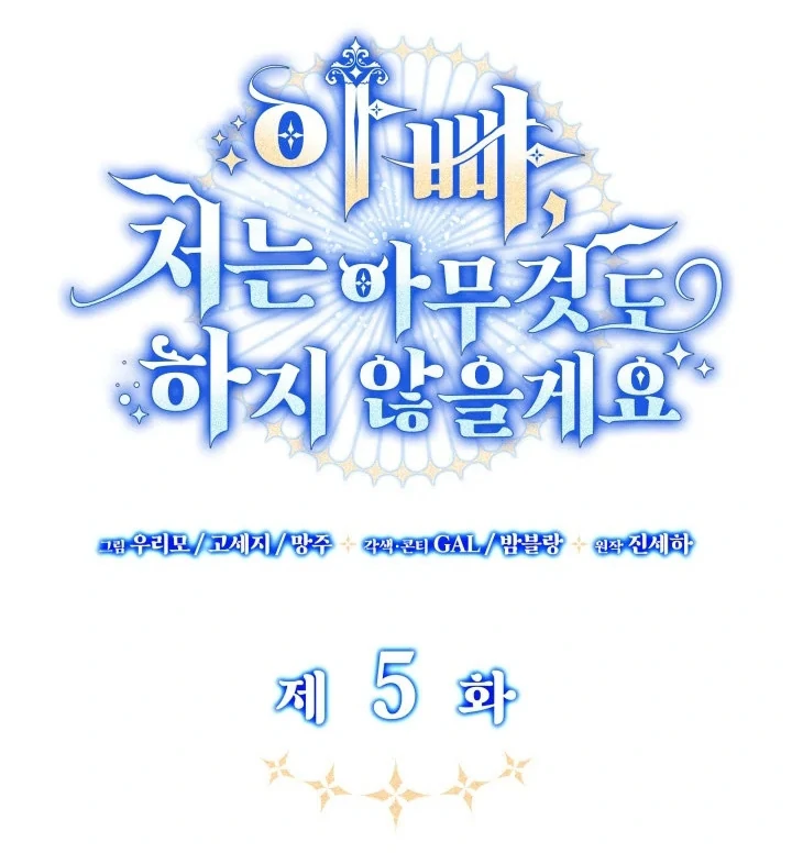 Father, I Won’t Do Anything Chapter 5 Gambar 40