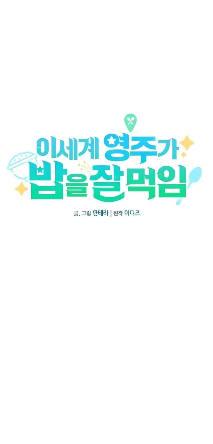Feasting Lord in Another world Chapter 5 Gambar 28