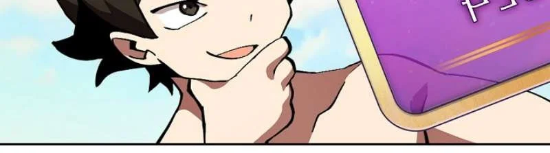 FFF-Class Trashero Chapter 26 Gambar 19